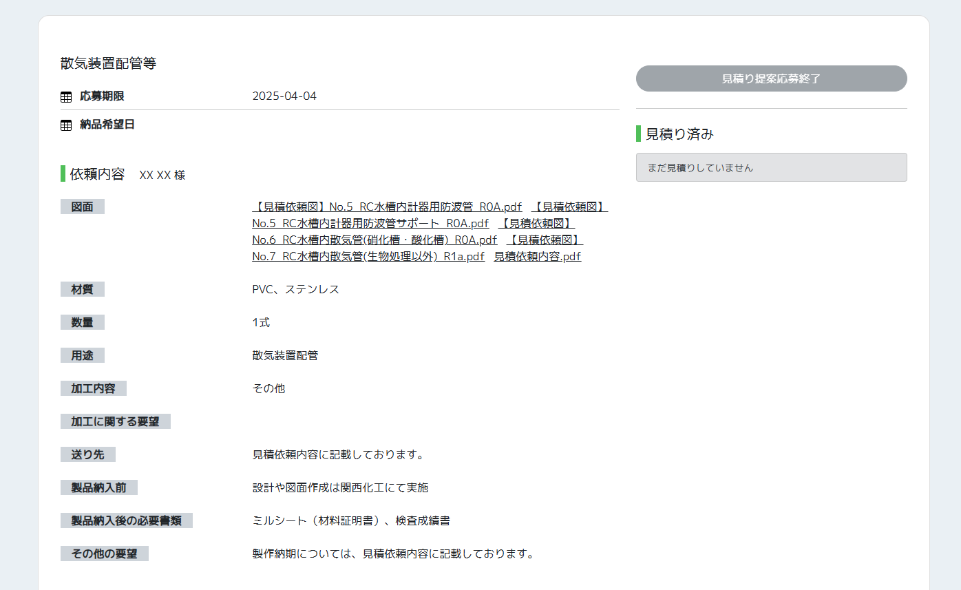 専用ページ